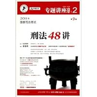 48 about criminal law (Court Edition) (7th Edition) (Paperback) 7801615417 Book Cover