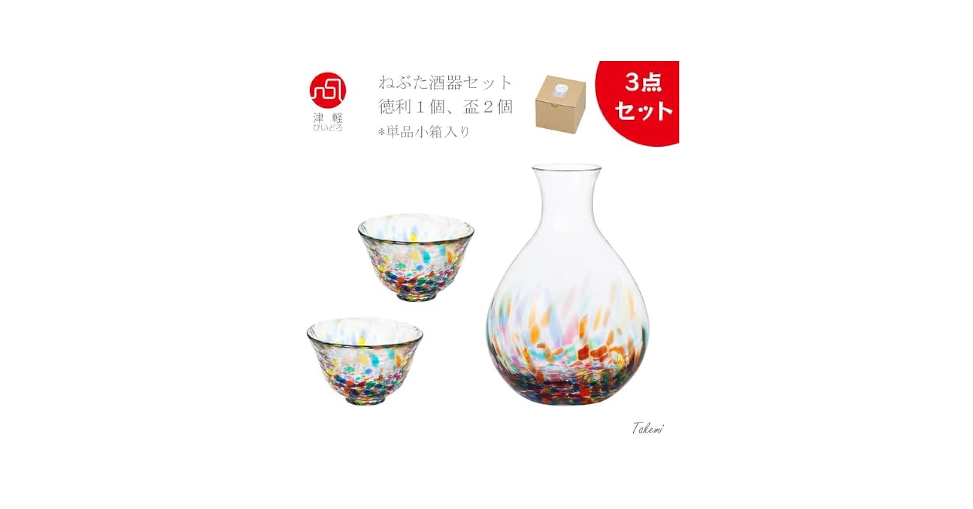 n@aさん専用津軽びいどろねぶた流しとっくり２本片口グラス１個おちょこ４個 Amazon.co.jp: 津軽びいどろ ねぶた流し 酒器セット（ 徳利1個