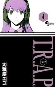 T.R.A.P.（４） (少年サンデーコミックス)