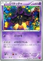 Amazon.co.jp: バケッチャ ポケモンカード