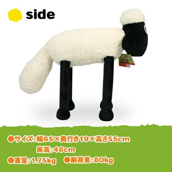 Amazon.co.jp: ひつじのショーン 座れる チェア スツール 座れる椅子 