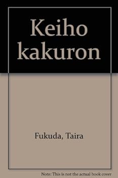 Hardcover Keiho Kakuron [Japanese] Book