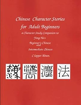 Paperback Chinese Character Stories for Adult Beginners: A Character Study Companion to Yong Ho's Beginner.s Chinese Book