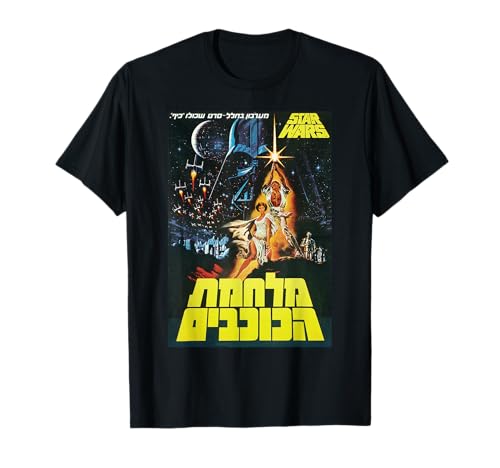 T-shirt Star Wars A New Hope Hebrew movie poster noir vêtements geek nostalgique vintage look