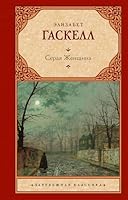 Seraya ZHenshchina 5171544026 Book Cover