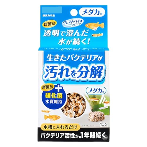 ジェックス GEX ベストバイオブロック メダカ 水槽用 バクテリア と 硝化菌 で 水質改善 水汚れ を 軽減 するために 特別 に 開発された 水質 管理用品 の ブロックタイプ ろ過材 水槽 内の 汚れ や フン を 効率的 に分解 メダカ 水槽 に