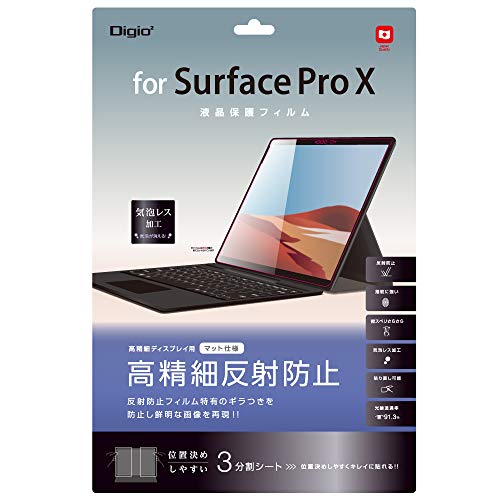 Surface ProX 用 液晶保護フィルム 高精細 反射防止 気泡レス加工