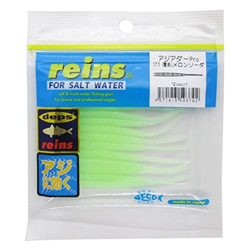 Amazon.co.jp: reins(レイン) ワーム アジアダーPro 171 復刻メロン