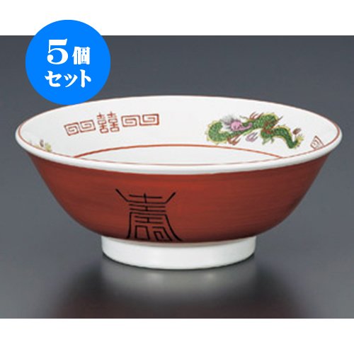 Amazon｜5個セット 中華丼 赤巻三ツ竜6.8反高台丼 [21×8.5cm] 中華食器