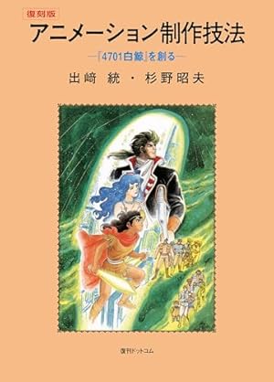 Amazon.co.jp: 今 敏 画集 KON'S WORKS 1982-2010 (カドカワデジタル