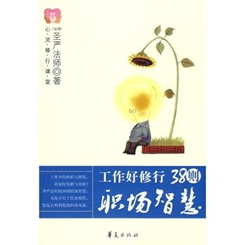 Paperback 500 employees in the 18 core principles: how to find you professional flash points Book