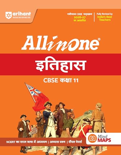 Arihant All in One History (Itihas) Class 11 for CBSE Exam 2026-2...