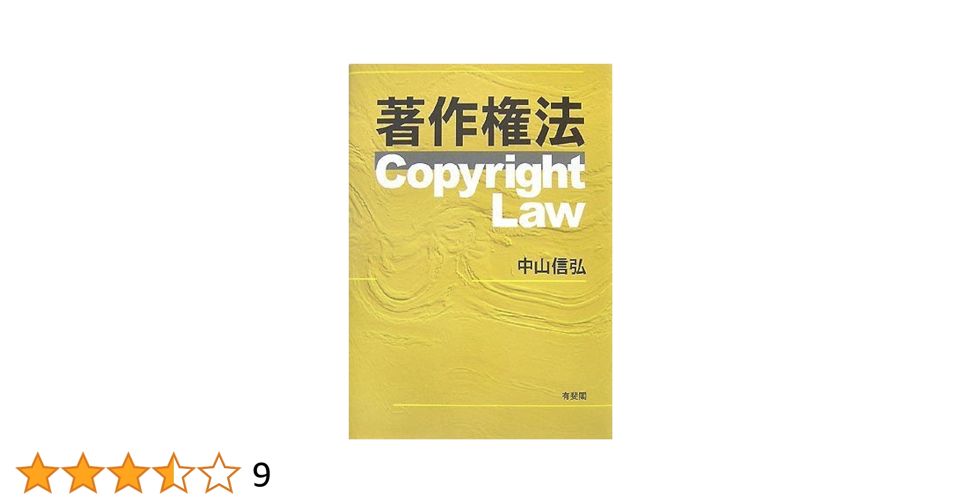 【中古】 著作権研究 第４３号（２０１６年）/著作権法学会/著作権法学会 Amazon.co.jp: 著作権研究 第43号 : 著作権法学会: 本