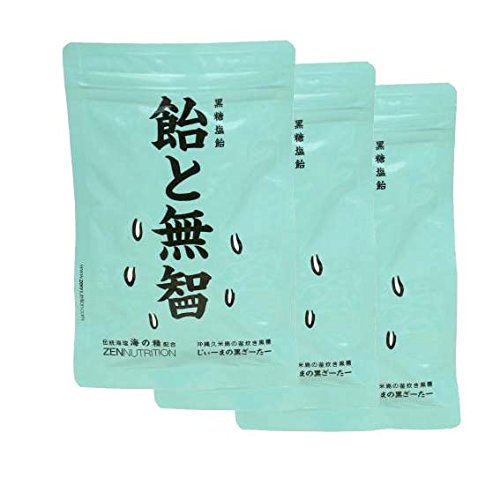ZEN NUTRITION ゼンニュートリション 飴と無智（黒糖塩飴） 3袋セット