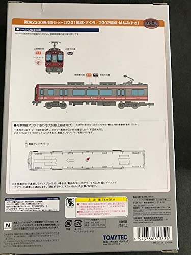 Amazon | 【鉄道コレクション】南海2300系4両セット（2301編成・さくら