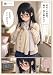 デート 恋する学級委員長