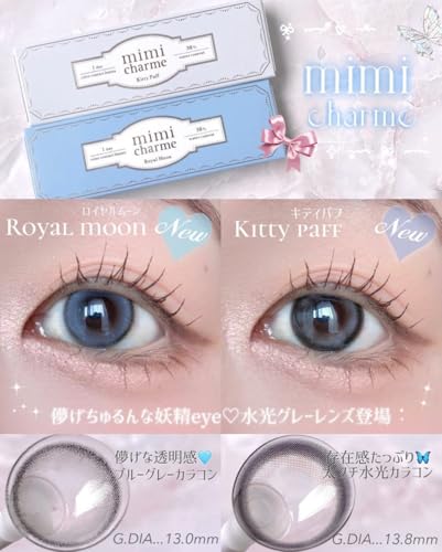 mimi charme (ミミシャルム) 1DAY ムーンラテ