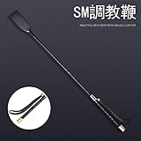 SM鞭乗馬 用 ムチ 短鞭 軽量 60cmバラムチ 叩き鞭 マンネリ脱出 コスプレ道具 女王様 乗馬 ボンデージ いい音のわりに痛くない レザー お尻叩き 本格 激感 SMプレイの定番 パーティー衣装