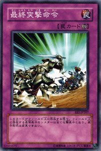 Amazon.co.jp: 遊戯王カード 【 最終突撃命令 】 EE1-JP207-N