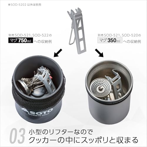 ソト(SOTO) 取っ手リフター SOD-5202