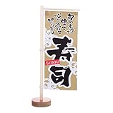 Mikikit Mini Bandera Japonesa para Decoración de Restaurantes Izakaya de Exhibición Resistente y Duradera para Menús de Comida Restaurantes Japoneses