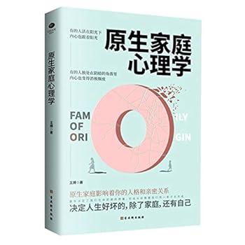 Family of Origin (Chinese Edition)
