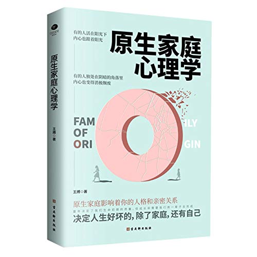 Family of Origin (Chinese Edition) [Chinese] 7554615904 Book Cover