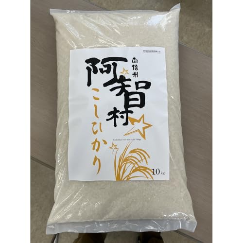 南信州 阿智村 米 令和7年産コシヒカリ 10kg | コメ お米 新米 令和7年 白米 精米 長野 南信州 ふるさと納税 コシヒカリ 阿智村 お取り寄せ ふるさと納税 米 ふるさと 長野