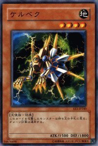 Amazon.co.jp: 遊戯王カード 【 ケルベク 】 EE1-JP240-N
