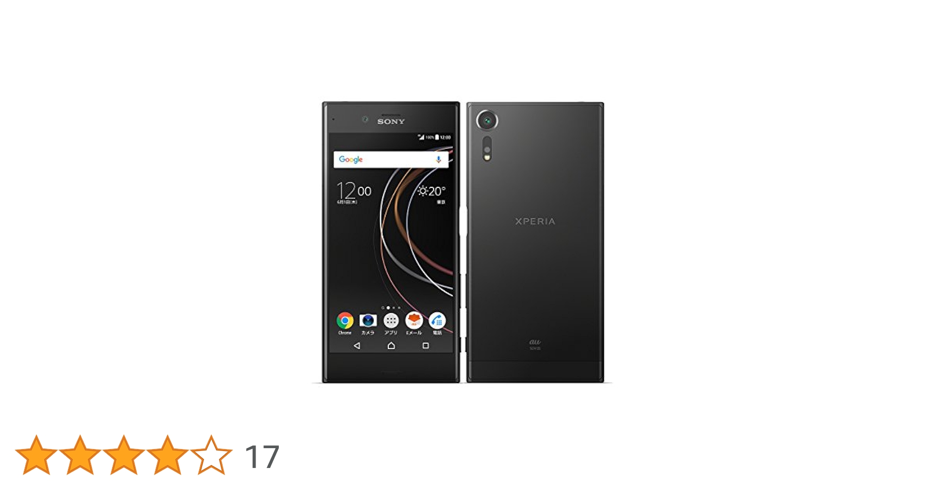 Xperia - 超美品 au SOV35 Xperia XZs ブラック Amazon.co.jp: SONY(ソニー) Xperia XZs 32GB ブラック SOV35 au