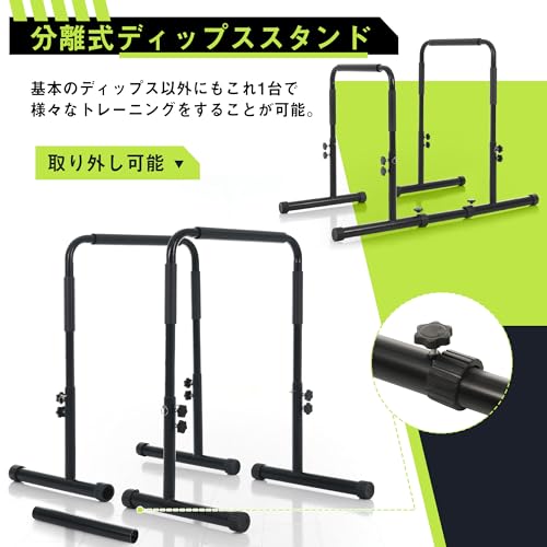 OSJ ディップススタンド