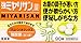 90 Tablets Strength Miyarisan Tablets by N/A