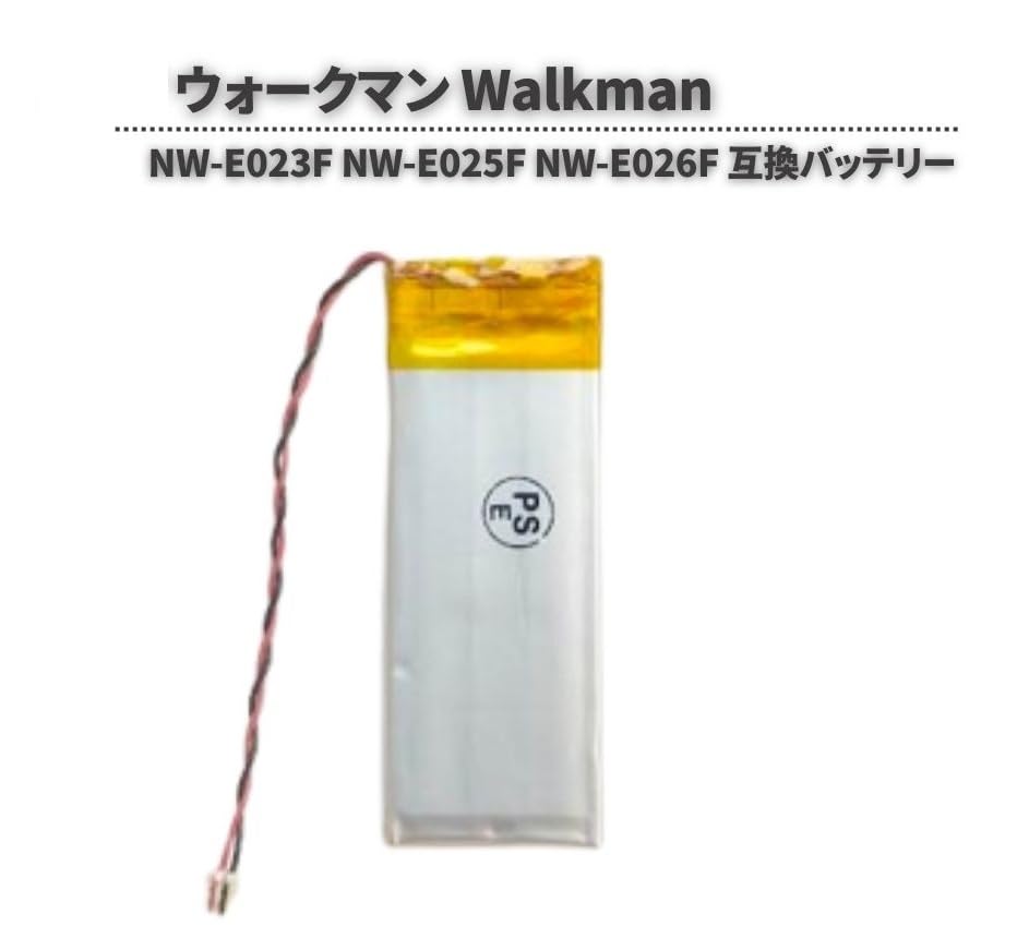 Amazon | EC Support 互換品 ウォークマン Walkman NW-E013 NW-E015 NW