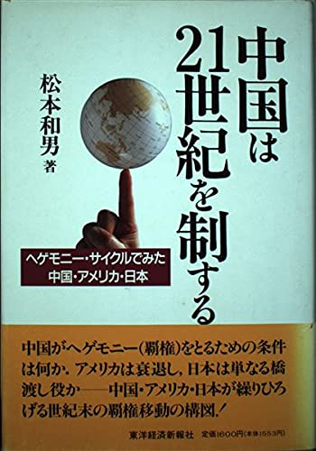 Amazon.co.jp: 松本 和男: 本、バイオグラフィー、最新アップデート