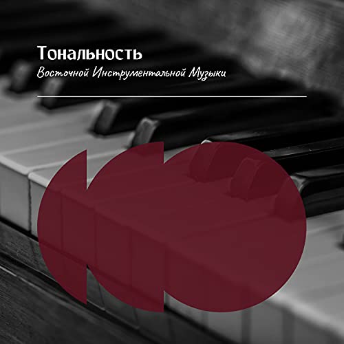 Лад восточной музыки