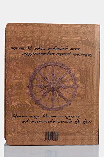 Image of Speaking Bhagavad Gita in English, Hindi & Sanskrit