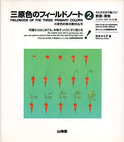 Amazon.co.jp: 松本 キミ子: 本、バイオグラフィー、最新アップデート