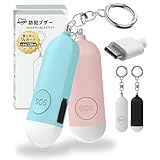 防犯ブザー 【電池切れ心配なし。いつでもスタンバイ】未使用充電1年持続 充電残量アラーム Type-C充電 130db LEDライト 防水 小学生 大人 男の子 女の子 ランドセル 防犯グッズ