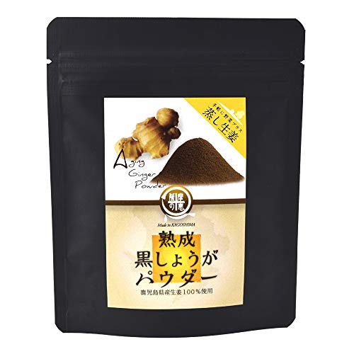 国華園 国産 熟成黒しょうがパウダー 2袋(1袋20g入り) パウダー メール便