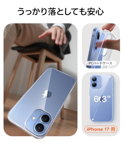 TORRAS iPhone 17 用 ケース クリア OriginFit の商品画像 4