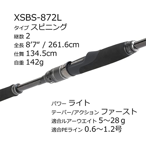 AbuGarcia (アブガルシア) ソルティーステージプロトタイプ シーバス SaltyStageProtoType Seabass XSBS-872L 3枚目