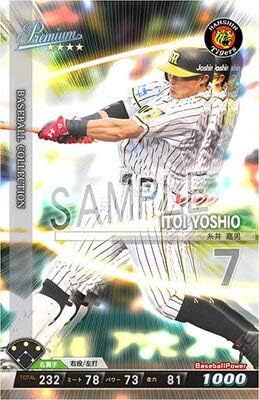 Amazon Co Jp ベースボールコレクション 阪神タイガース 糸井嘉男 Pr 静屋オリジナルイラスト付き ホビー 通販