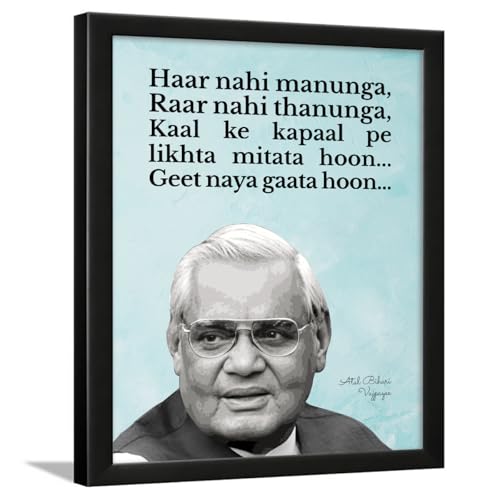Chaka Chaundh - Haar nahi manunga, raar nahi thanunga. । Atal Bih...