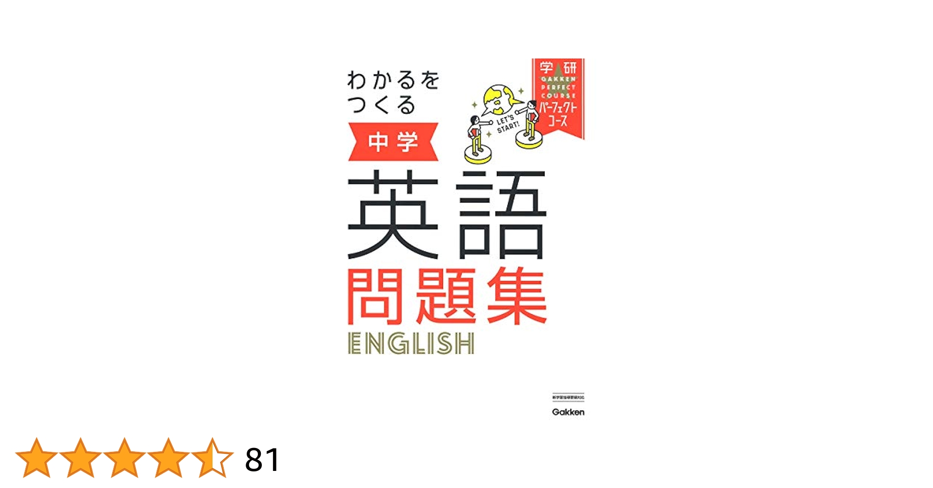 わかるをつくる パーフェクトコース 国語 数学 英語 理科 社会