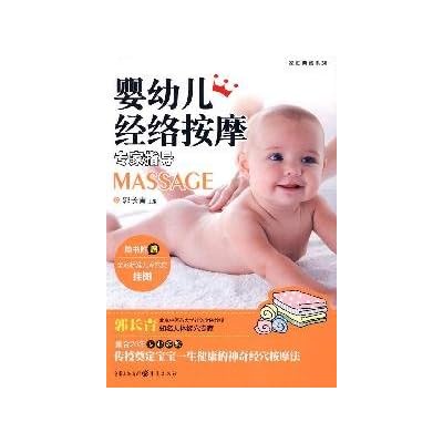 meridian massage expert guidance of infants and young children