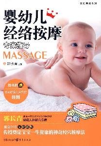 meridian massage expert guidance of infants and young children (Vol 3) (comes with standard full-color wall charts, a children s Point) (Paperback)