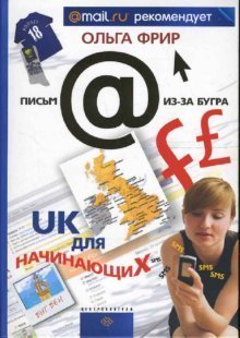 Paperback Uk Starter / UK dlya nachinayushchikh [Russian] Book
