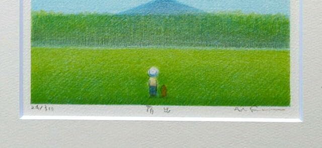 府川誠　「緑薫」リトグラフ　1990年代 府川誠 「緑薫」リトグラフ 1990年代 - メルカリ