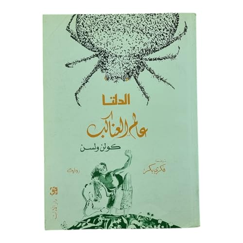 Image of البرج عالم العناكب Tower world of spiders