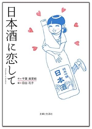 夏子の酒 全12巻完結(モーニングデラックス) [マーケットプレイス